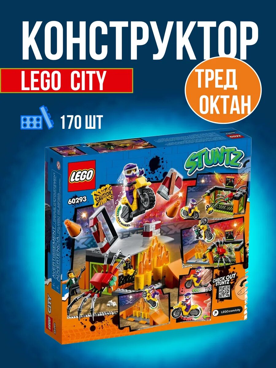 Конструктор City