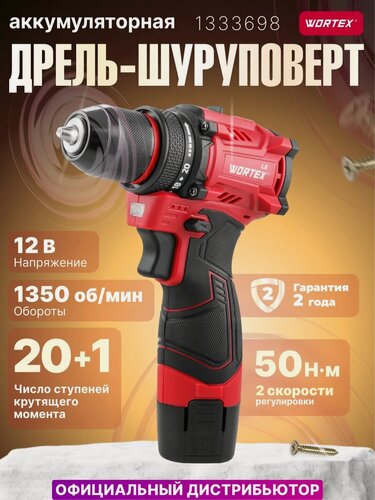 Изображение товара Дрель-шуруповерт аккумуляторная WORTEX LX BD 1215-1 Li (1333698)