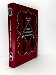 Собор Парижской богоматери