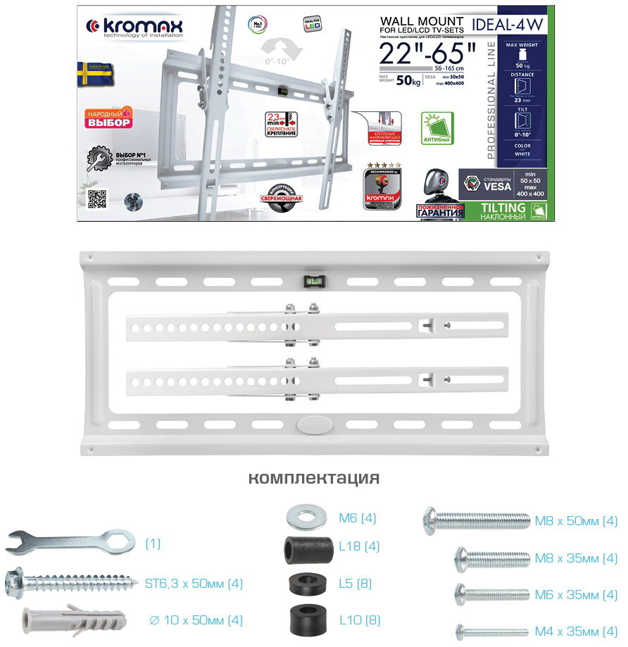 Кронштейн для телевизоров Kromax - фото №12