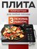 Плитка электрическая настольная для дома и дачи