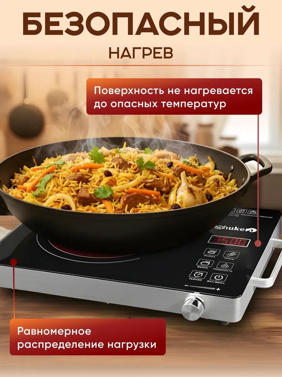 Плитка электрическая настольная 3500W 3 режима работы сенсорная панель — фото 1