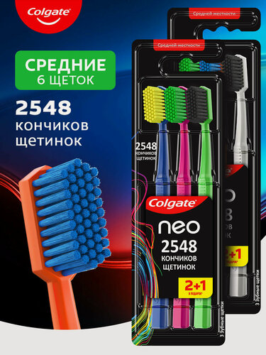 Изображение товара Зубная щетка Colgate Neo 2548 Кончиков щетинок, средней жесткости, промоупаковка 2+1 (2 шт)