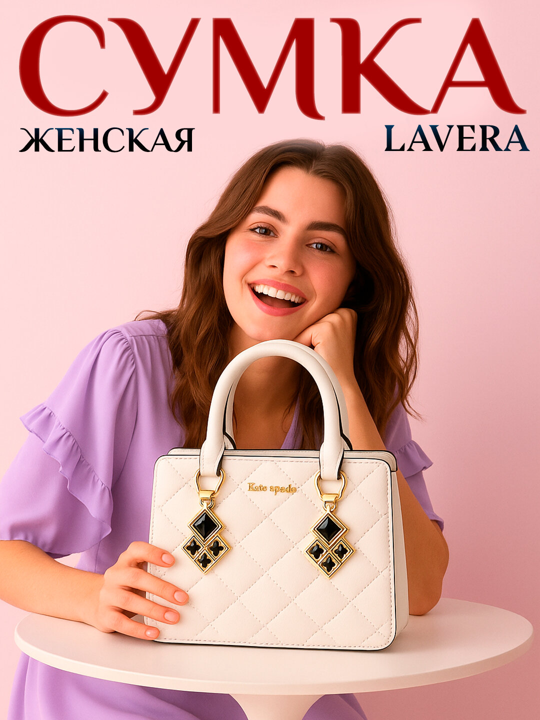 Сумка клатч