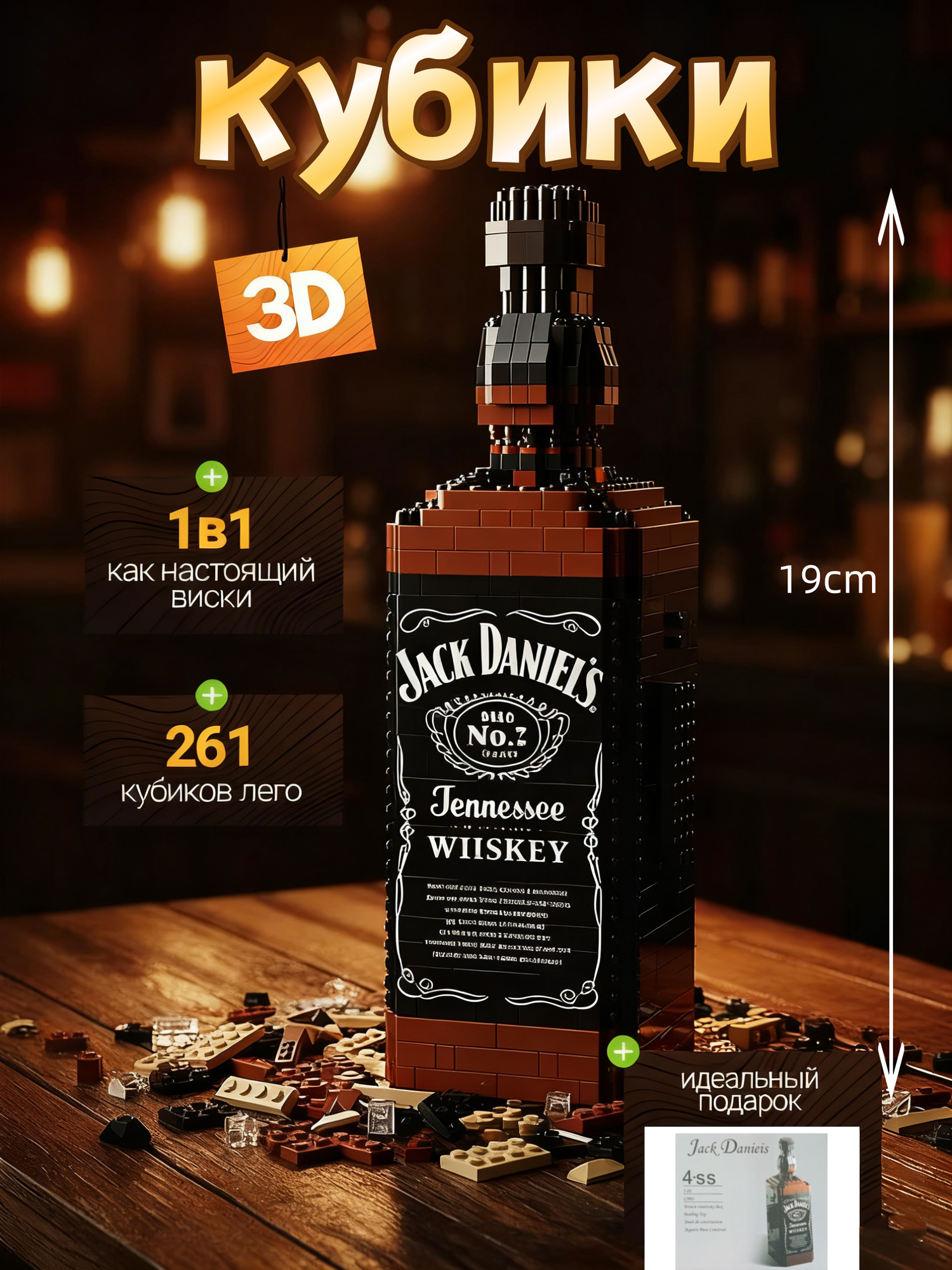 Строительные блоки в форме винных бутылок своими руками Подходит для детей