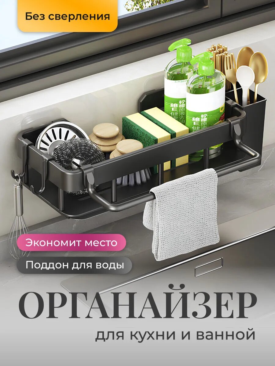 Полка для кухни для губки мыла 29.5 см х 12.5 см х 6 см