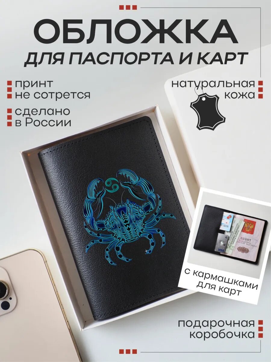 Обложка для паспорта RUSSIAN HandMade
