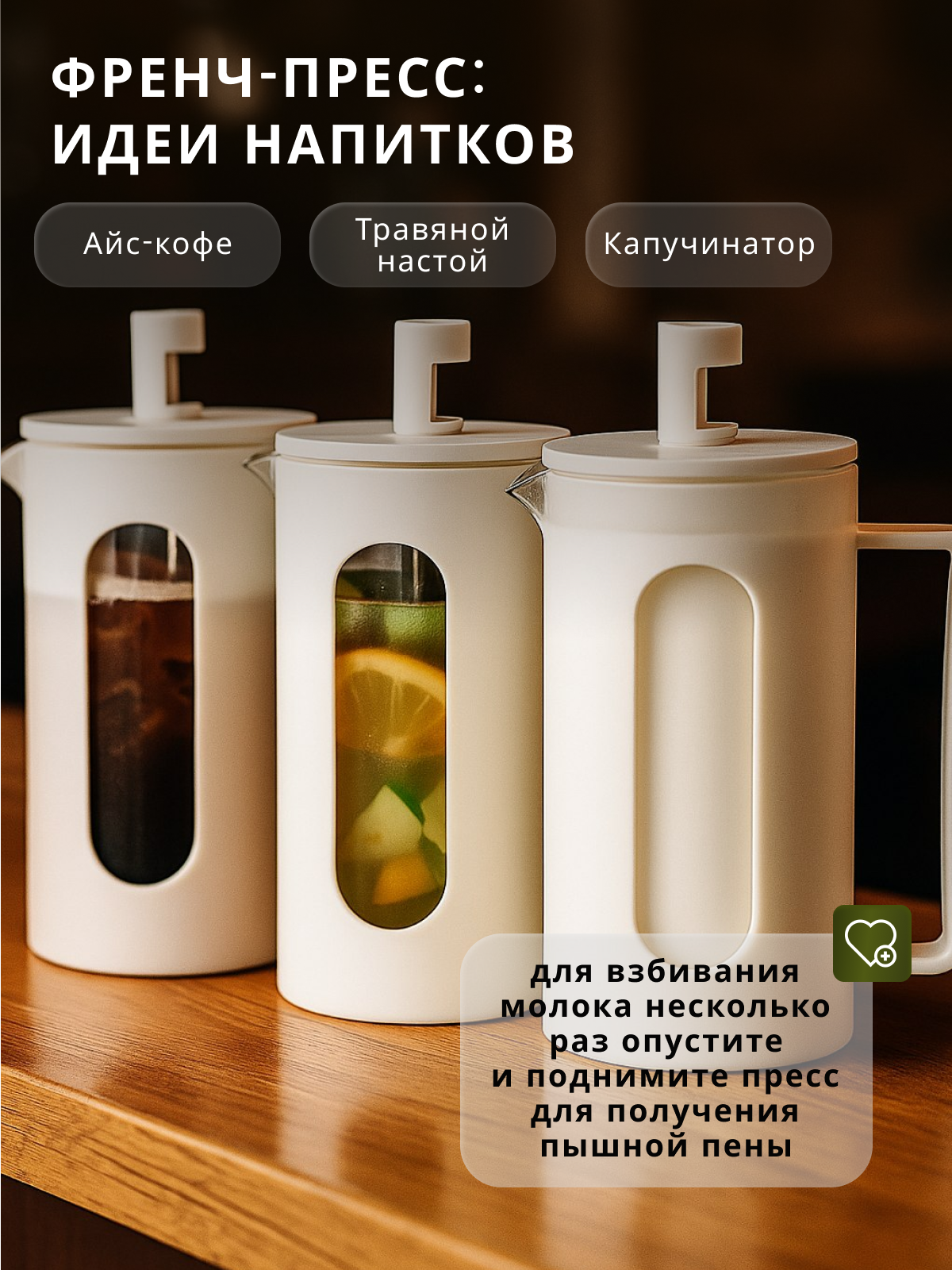 Френч-пресс белый стеклянный заварочный чайник, термостойкий, 1000мл — фото 1