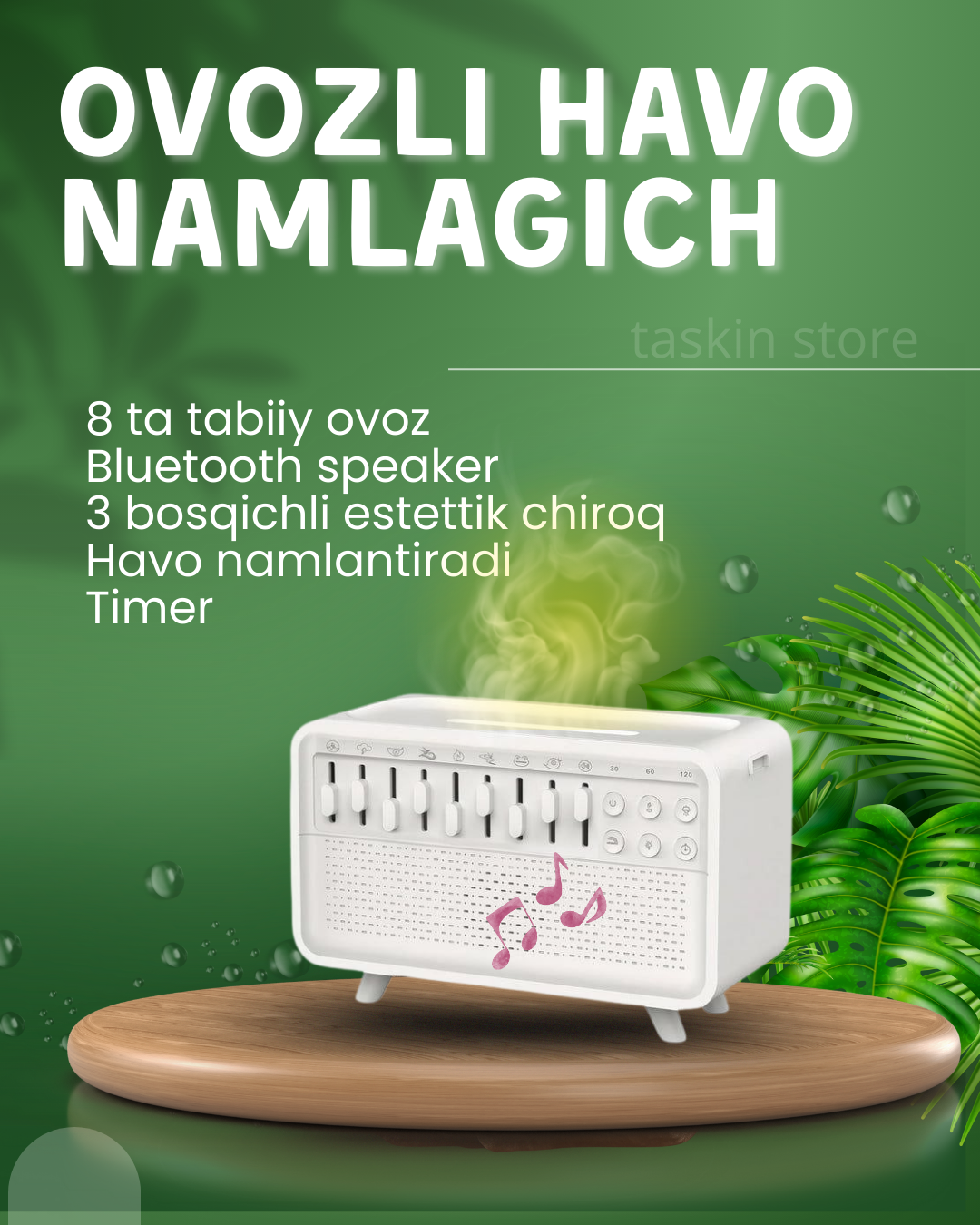 Диффузор-удивительный сувенир, неповторимый подарок, сочетающий в себе 9 различных звуков и ароматизирующий воздух.