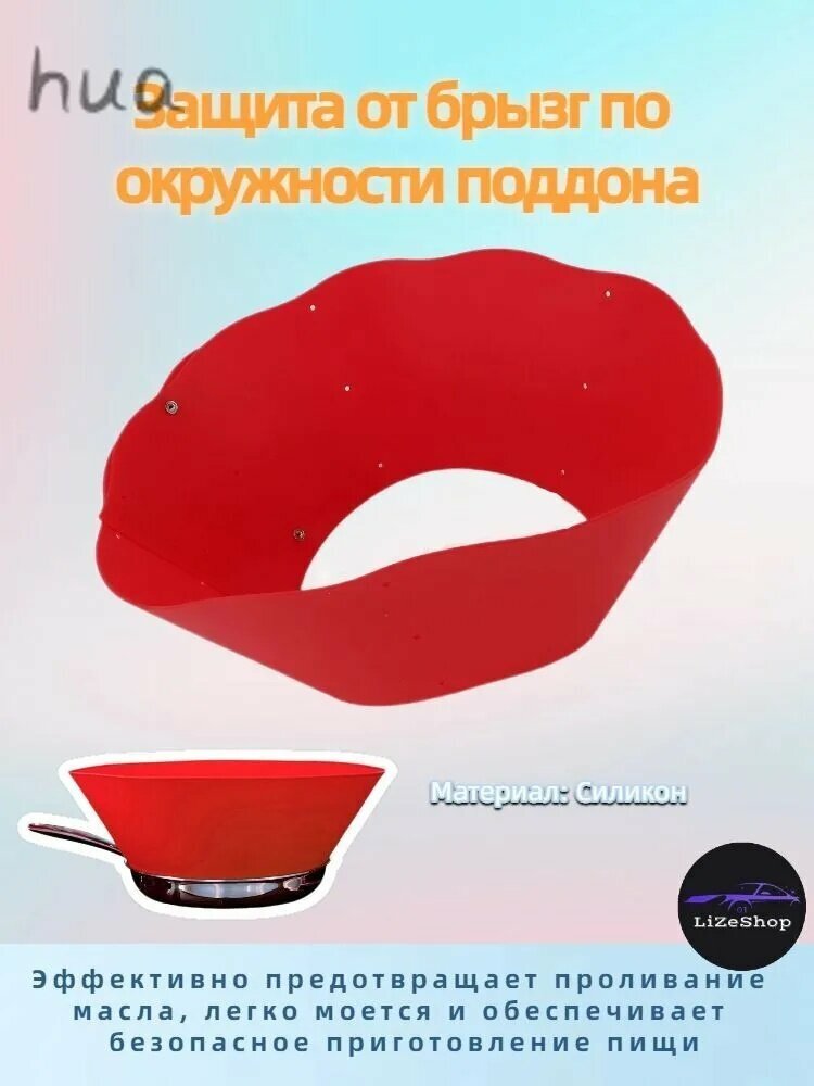 Защитный экран от брызг на плиту
