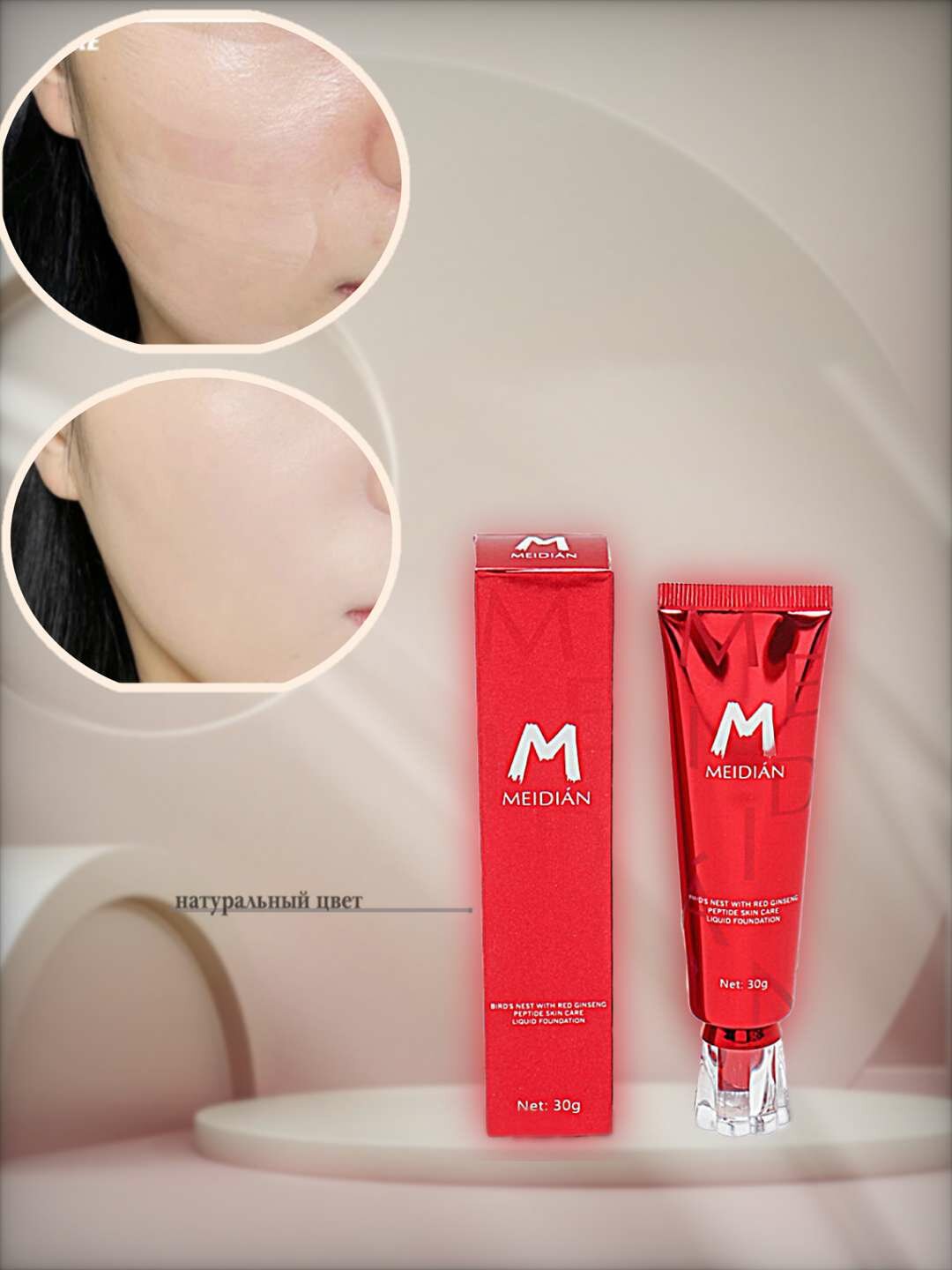 Тональный крем Meidian с красным женьшенем, стойкий матовый эффект, 30 г.