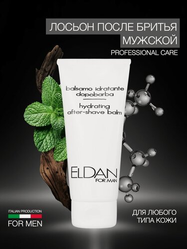 Изображение товара Лосьон после бритья для мужчин, "FOR MEN", ELDAN Cosmetics, успокаивающий, для всех типов кожи, 100 мл, Италия