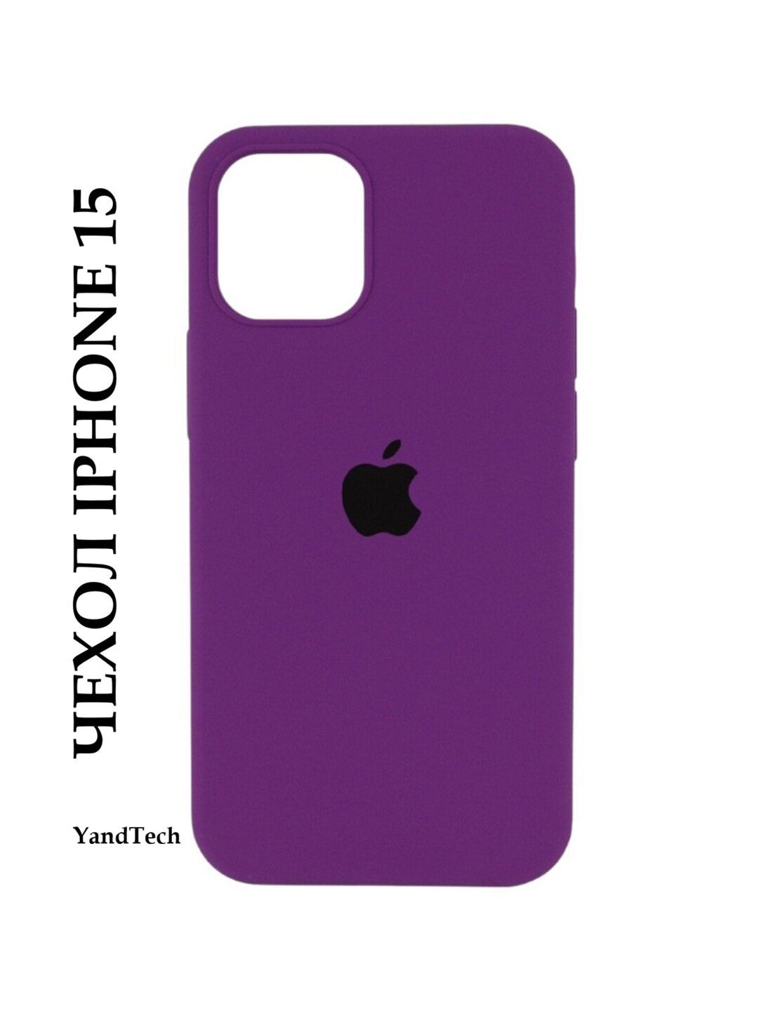 Силиконовый чехол для iPhone 15 , с логотипом, тонкий и мягкий, 25 цветов