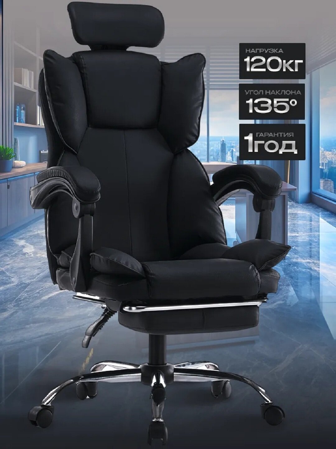 Кресло VELAR, офисное, компьютерное, с подголовником, черное, 120кг