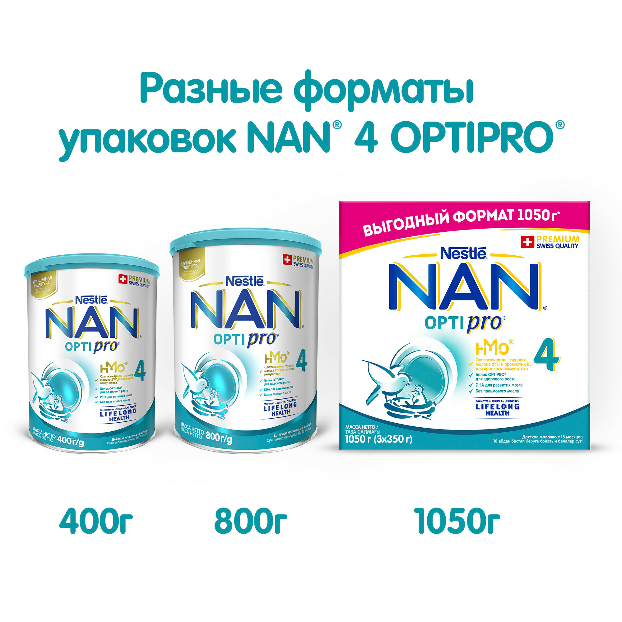 Молочко Nestle NAN 4 детское 800 г NAN (Nestle) - фото №6