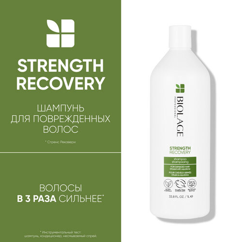 Шампунь Biolage Strength Recovery для восстановления силы поврежденных волос, 1000 мл спрей matrix biolage strength recovery для восстановления силы поврежденных волос 232 мл