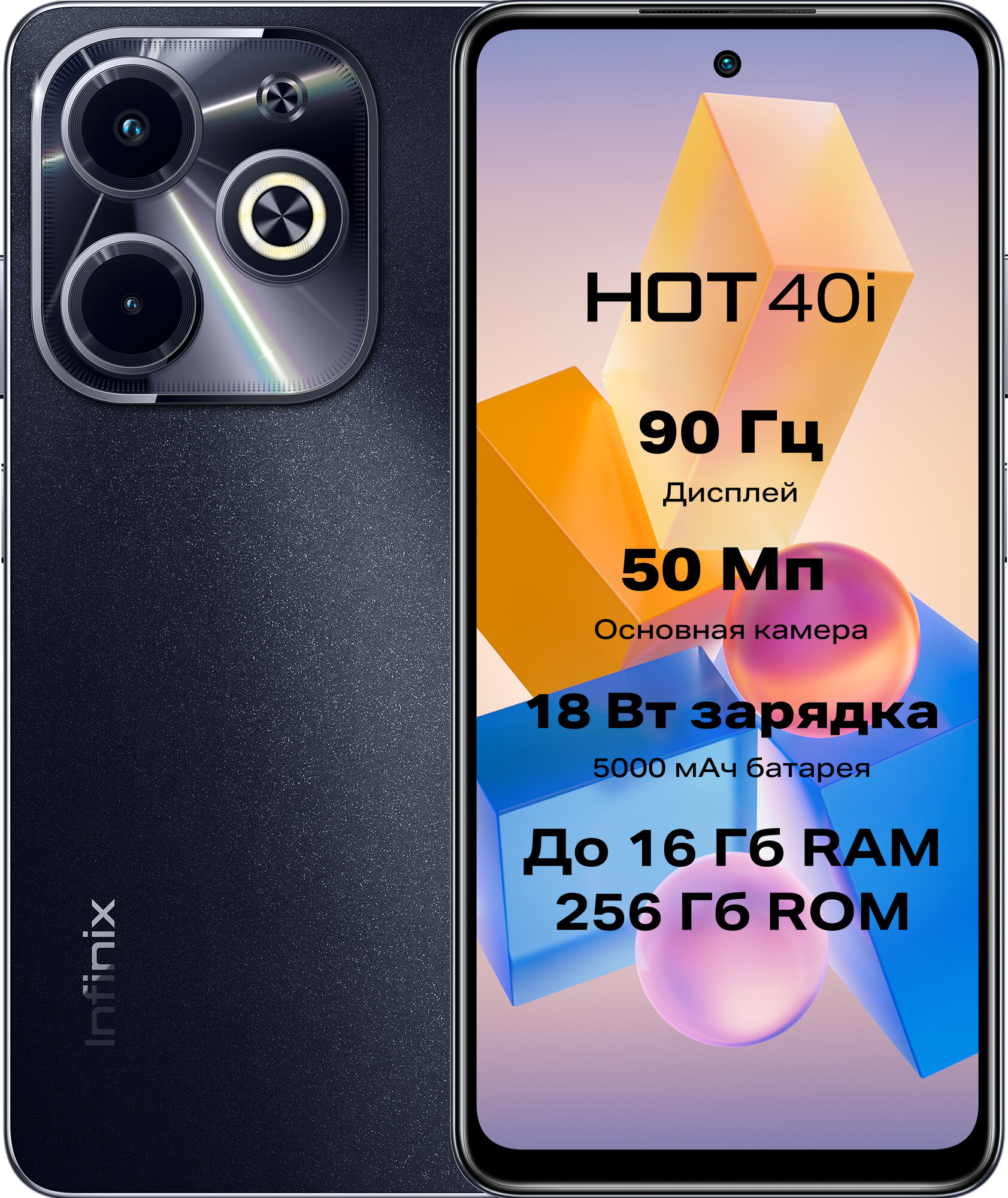 Смартфон Infinix HOT 40i 8/128 ГБ RU, Dual nano SIM, Starlit Black