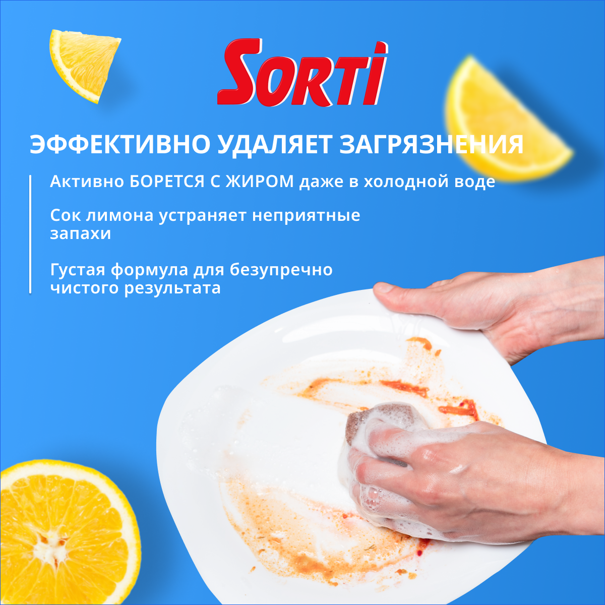 Средство для мытья посуды Sorti Лимон, 1.3 кг