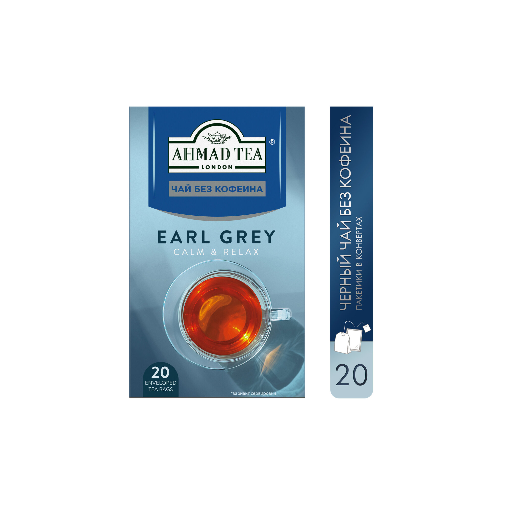 Чай черный Ahmad Tea Earl Grey Calm & Relax в пакетиках, 20 пак.
