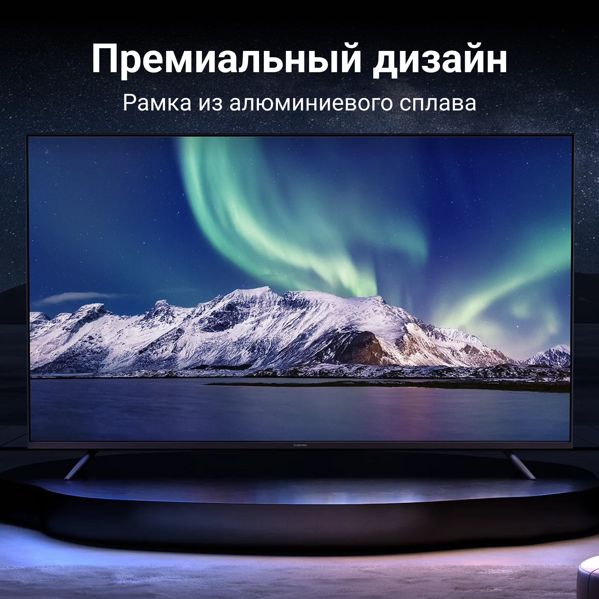Телевизор Xiaomi Mi LED TV Q2 55" (L55M7-Q2RU) - фото №4