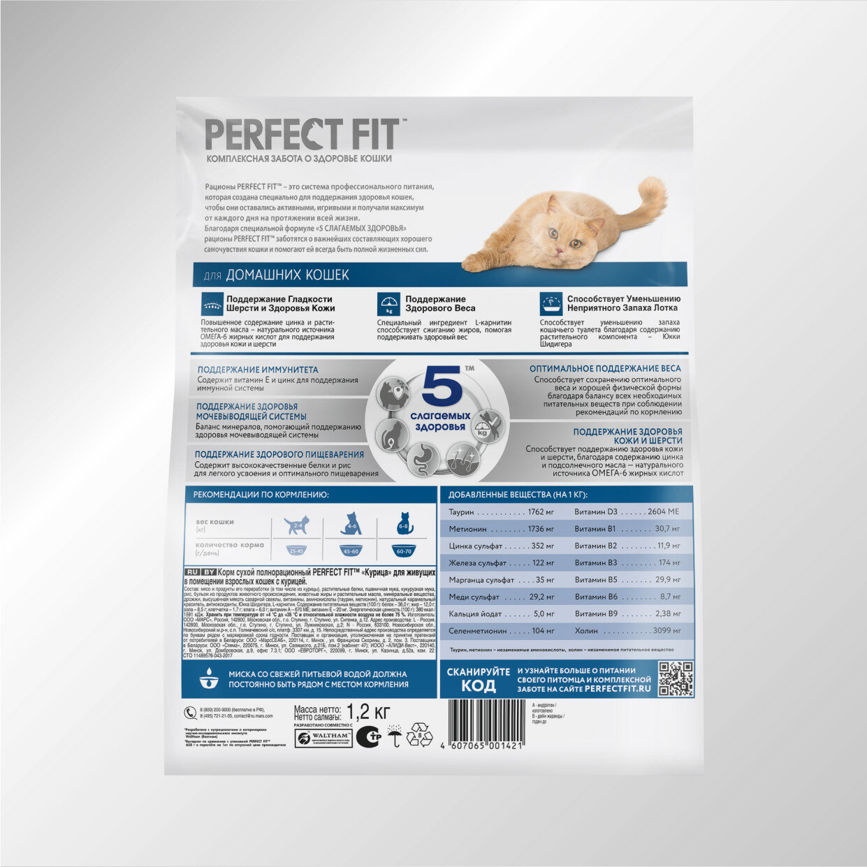 Корм для кошек PERFECT FIT - фото №2