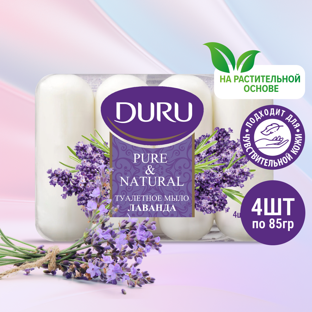 DURU Мыло кусковое Pure & natural Лаванда, 4 шт., 85 г