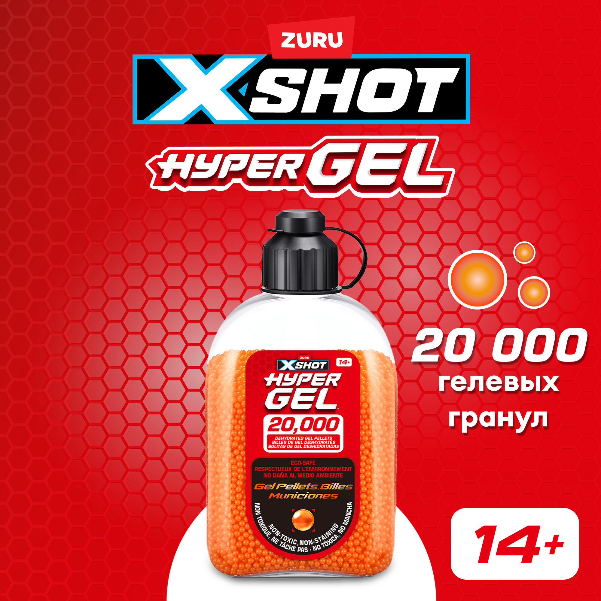 Набор гелевых гранул ZURU X-SHOT Hyper Gel, 20 000 шт., активируются в воде, игрушки для мальчиков, 36625