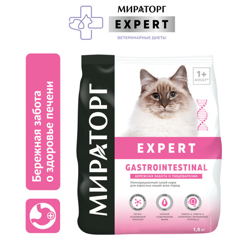 Сухой корм для взрослых кошек всех пород Мираторг Expert Gastrointestinal бережная забота о пищеварении 1.5 кг