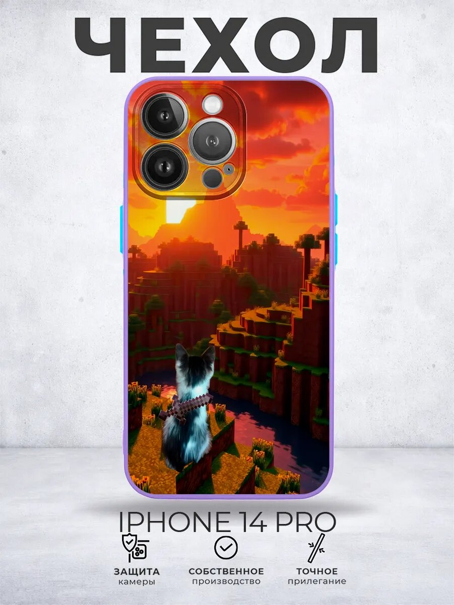 Чехол матовый на iPhone 14 Pro Майнкрафт Minecraft