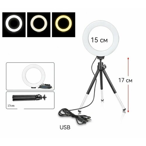 Лампа кольцевая 180000₽