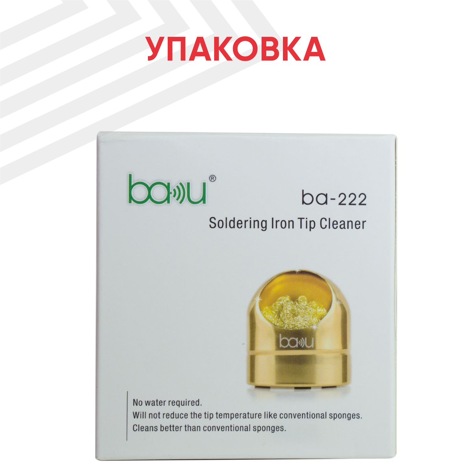Губка (стружка, мочалка) металлическая Baku BA-222 для очистки жала (очиститель жала паяльника, губка для паяльника) в защитном корпусе — фото 3