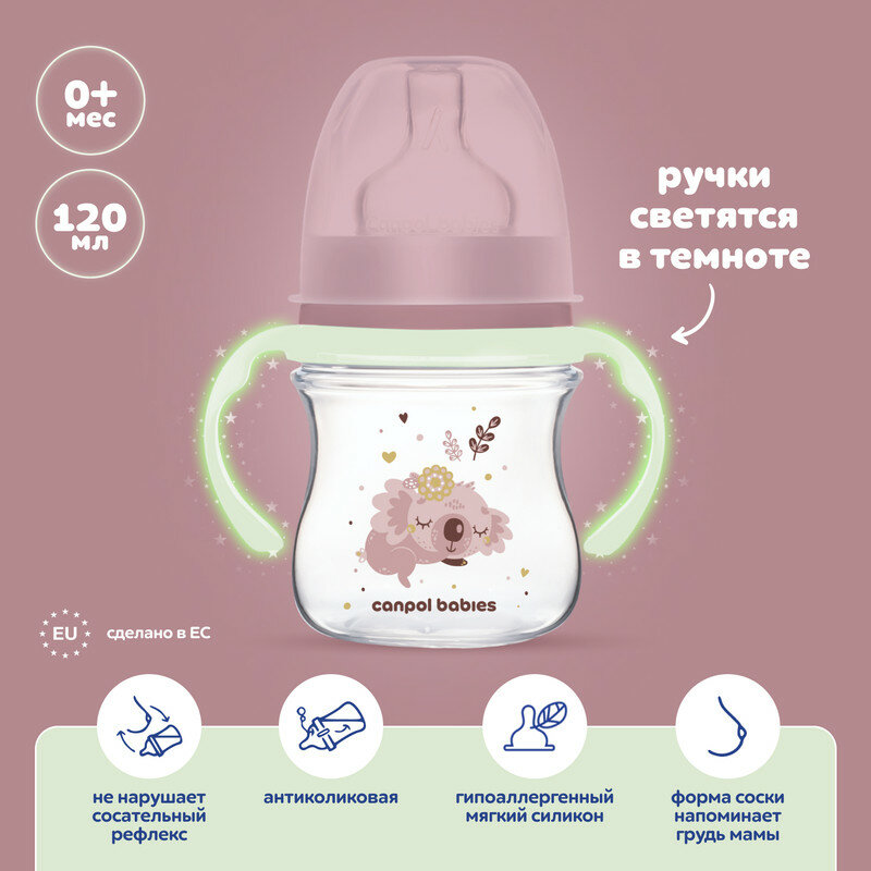 Детская антиколиковая бутылочка Canpol babies Sleepy Koala для кормления новорожденных, бутылка для воды и смеси, от коликов, 120 мл, розовый