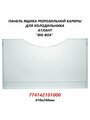 774142101000 - Панель ящика 41x24см без рисунка (BIG BOX) Атлант