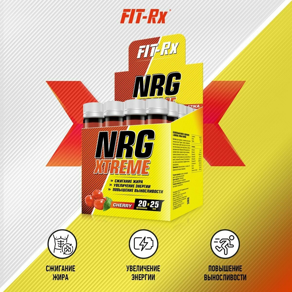 Л-Карнитин NRG XTREME для похудения, снижение веса, энергетик 20х25