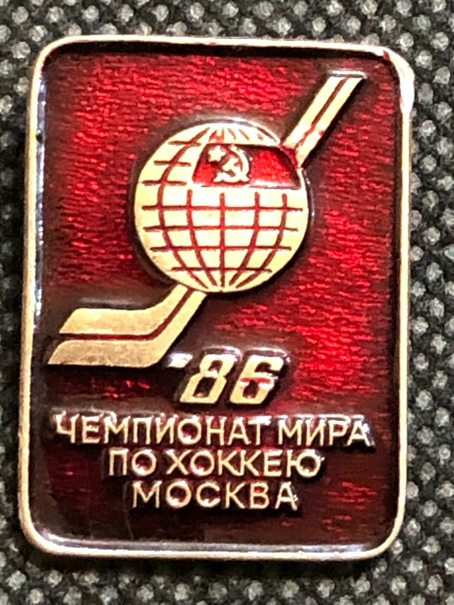 Значок СССР чемпионат мира по Хоккею 1986 клюшка #9