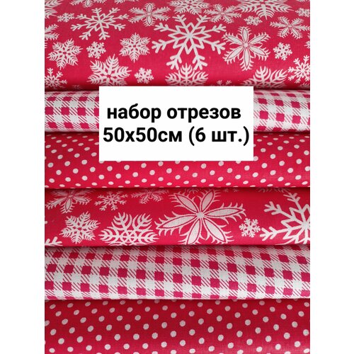 фото Ткань для шитья и рукоделия хлопок