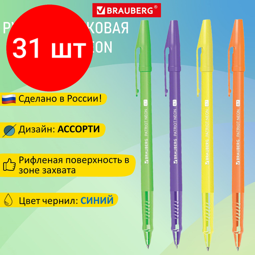 Комплект 31 шт, Ручка шариковая