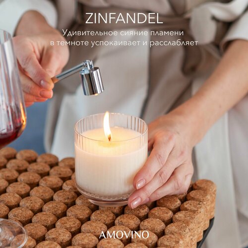Ароматическая свеча для дома Zinfandel Amovino, интерьерная для дома