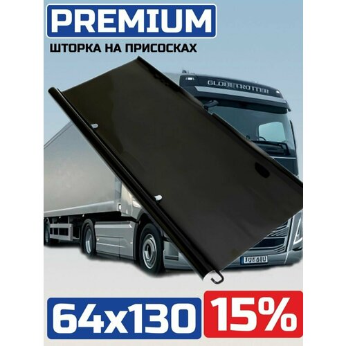 Шторки автомобильные солнцезащитные