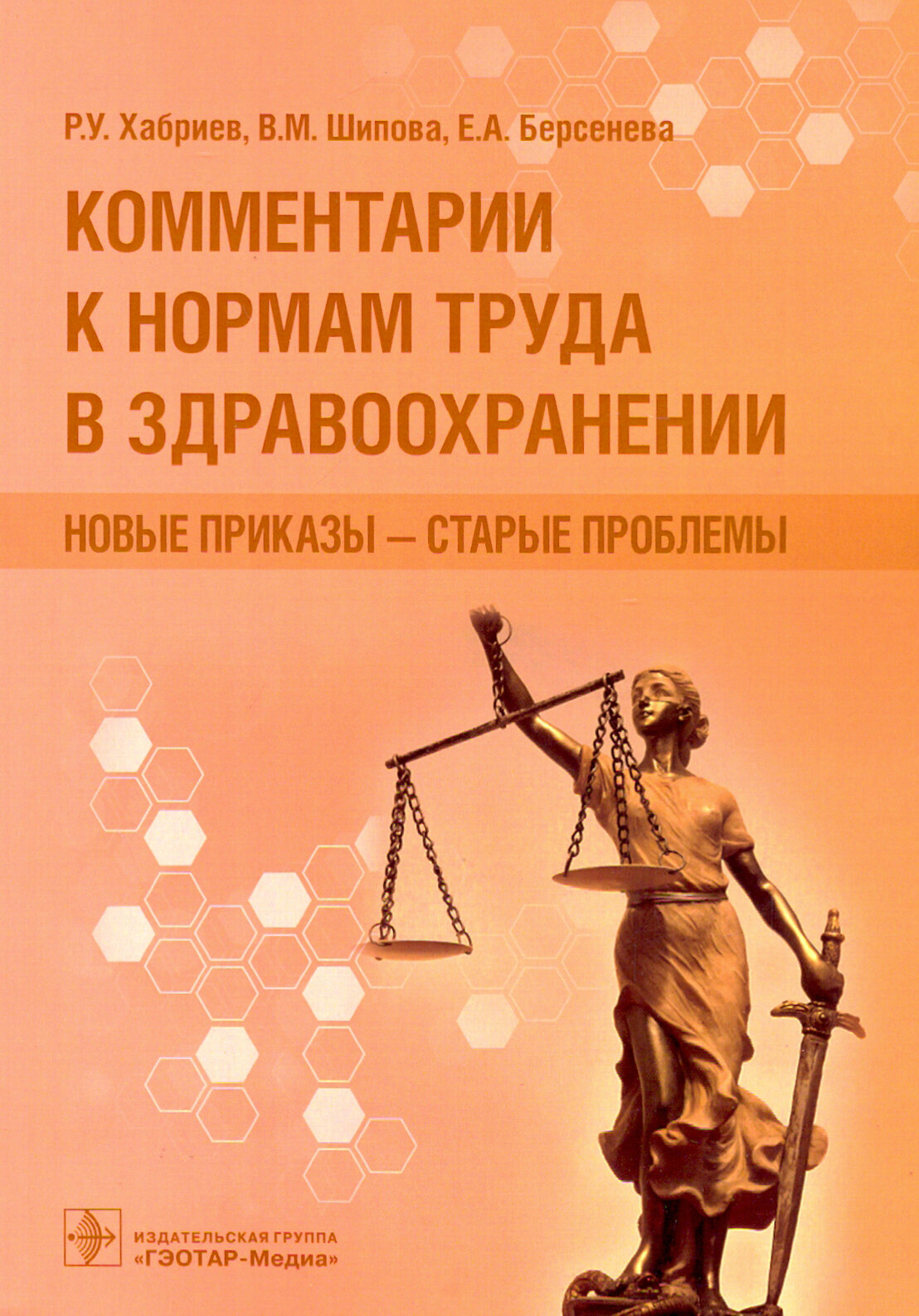 Комментарии к нормам труда в здравоохранении - фото №5
