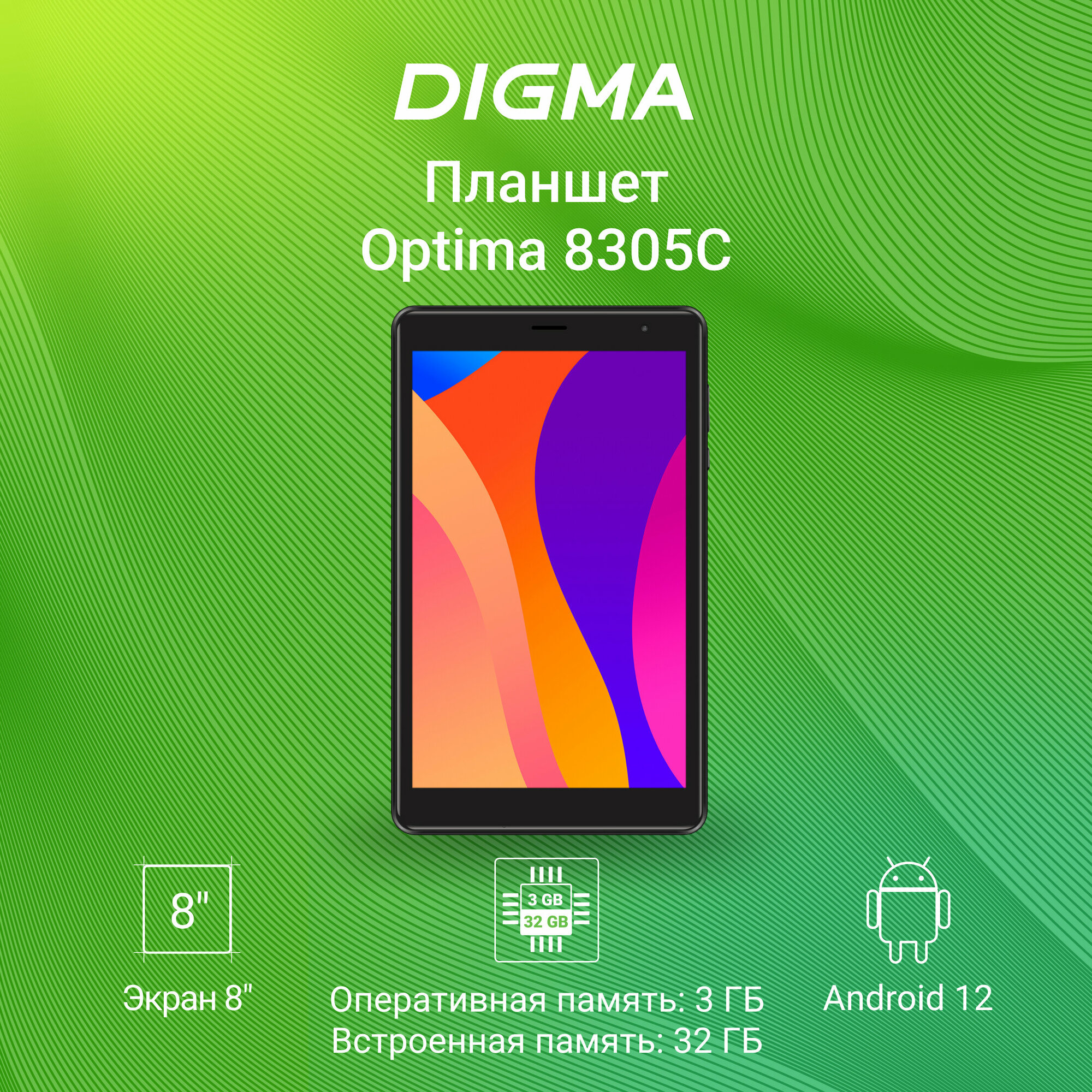 Планшет 8" Digma Optima 8305C 4G 32ГБ черный (ts8289pl) - фото №15