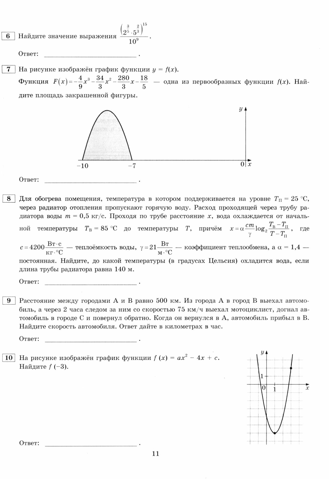 ЕГЭ 2023 Математика. Профильный уровень. 36 вариантов. Типовые варианты экзаменационных заданий - фото №14