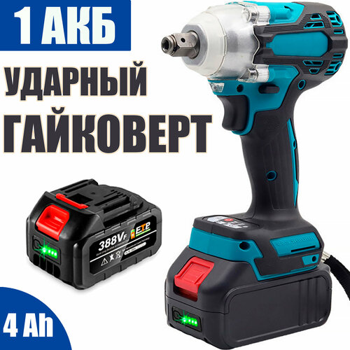 Гайковерт-винтоверт ударный ProTech 380 Hm c АКБ-1шт 20V 40 Ah MAX LITHIUM Li-Ion и зарядкой адаптирован к 18V батареи Маkitа 489900₽