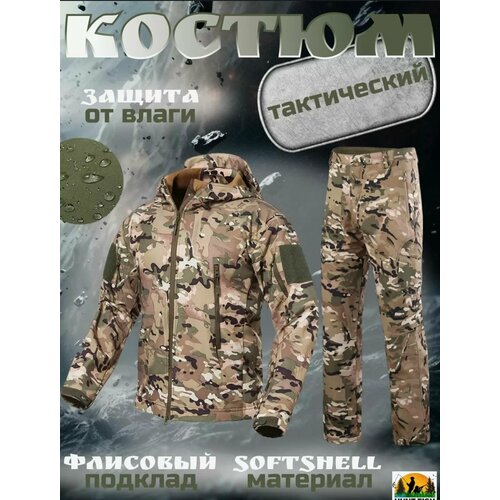 Тактический мужской костюм Softshell мультикам М