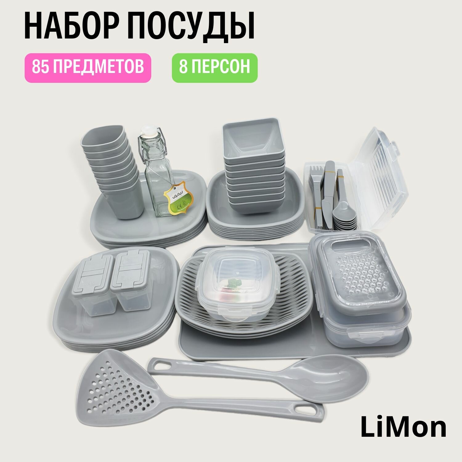 Набор пластиковой посуды для пикника, дачи, кухни, на 8 персон - фотография № 4