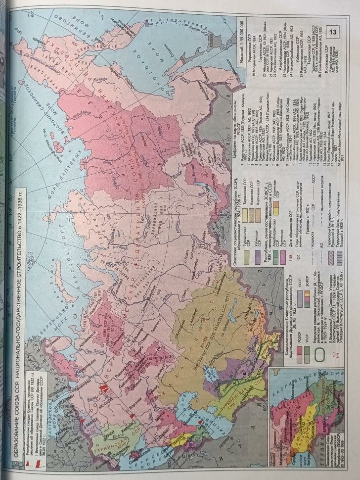 Отечественная история. ХХ век. Атлас + контурные карты. - фото №13
