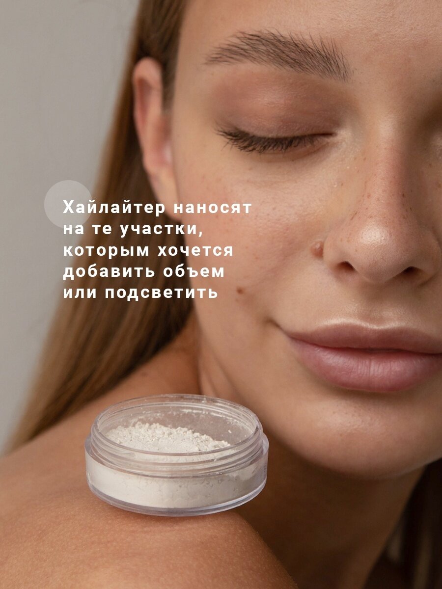 Хайлайтер для лица минеральный сияющий для контуринга — фото 1