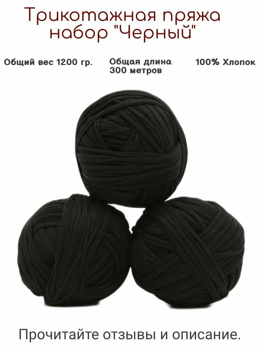 фото Трикотажная пряжа для ковриков