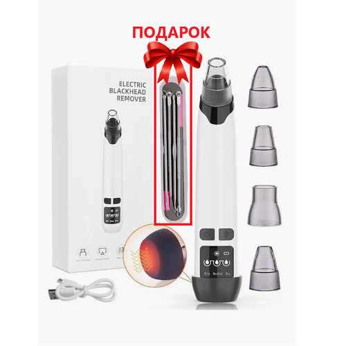 Вакуумный косметический аппарат4 насадки LED дисплей Функция горячего компрессаПерезаряжаемый 186100₽