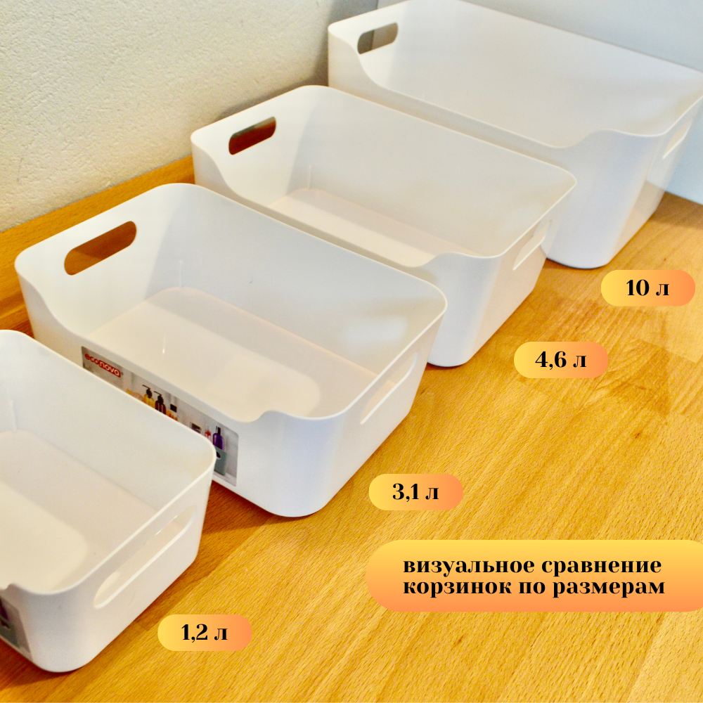 Корзина для хранения косметики и аксессуаров Econova 1,2 литра - фотография № 9